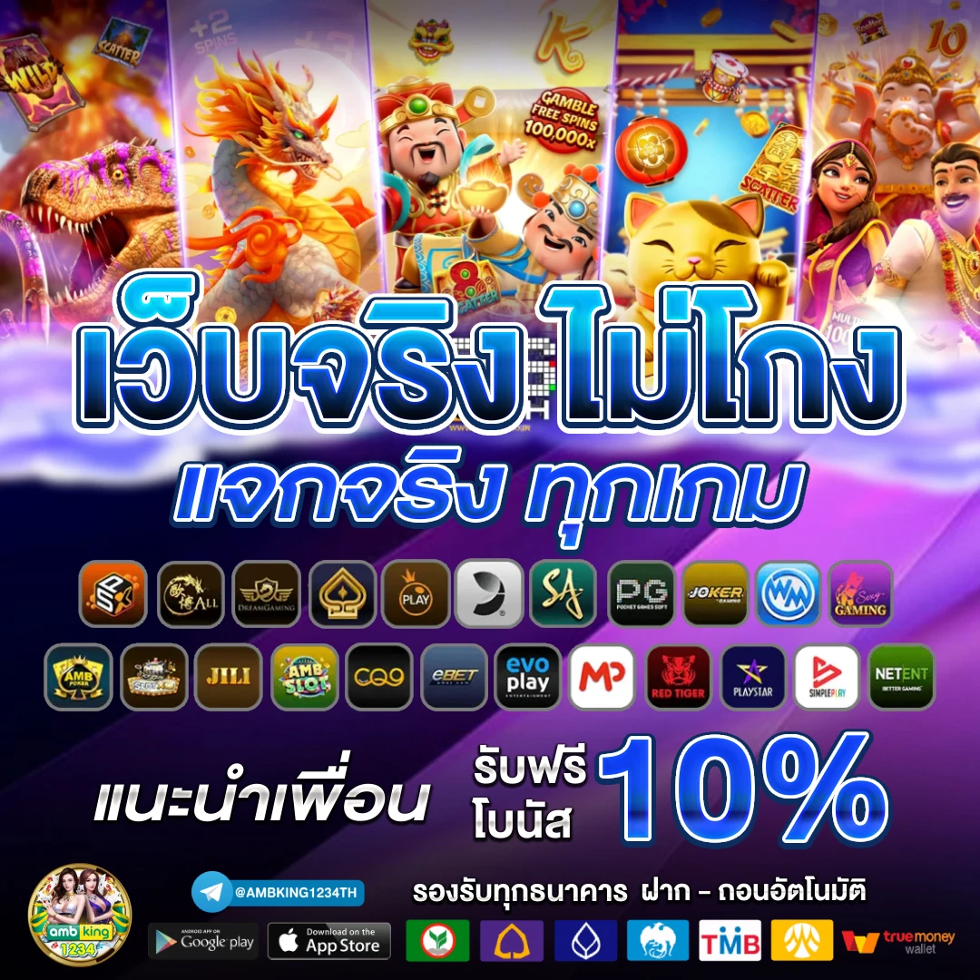 สลอตวอเลต - แบนเนอร์โปรโมชั่น