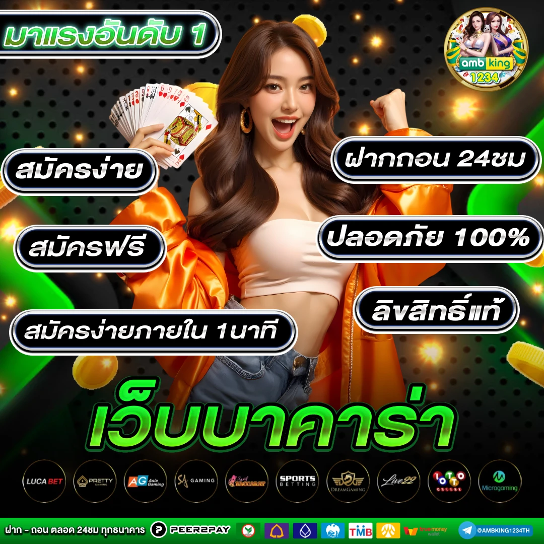 ฝาก 10รับ100 สมาชิกใหม่ล่าสุด - แบนเนอร์โปรโมชั่น