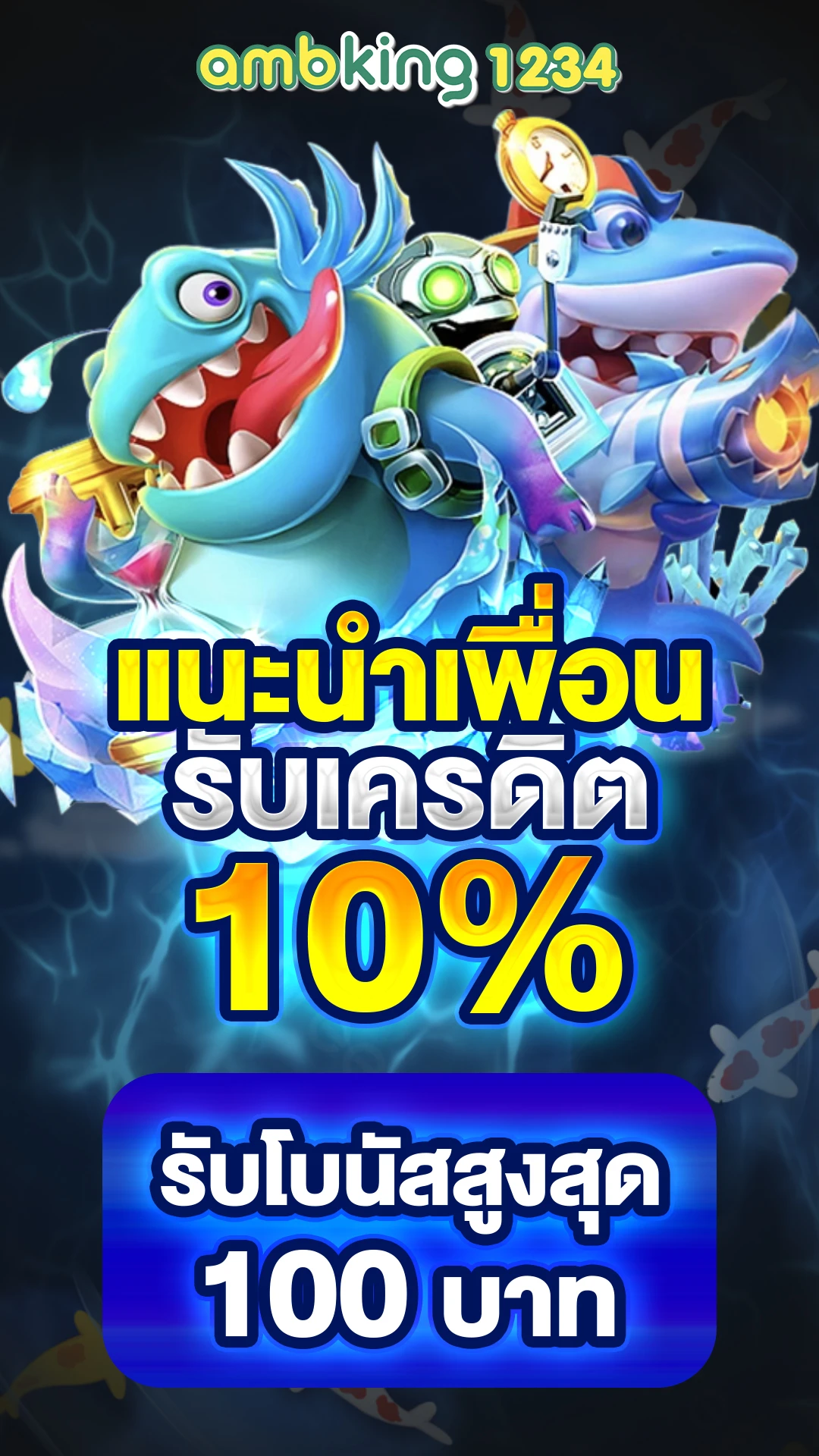 play morega 10รับ100 - แบนเนอร์โปรโมชั่น