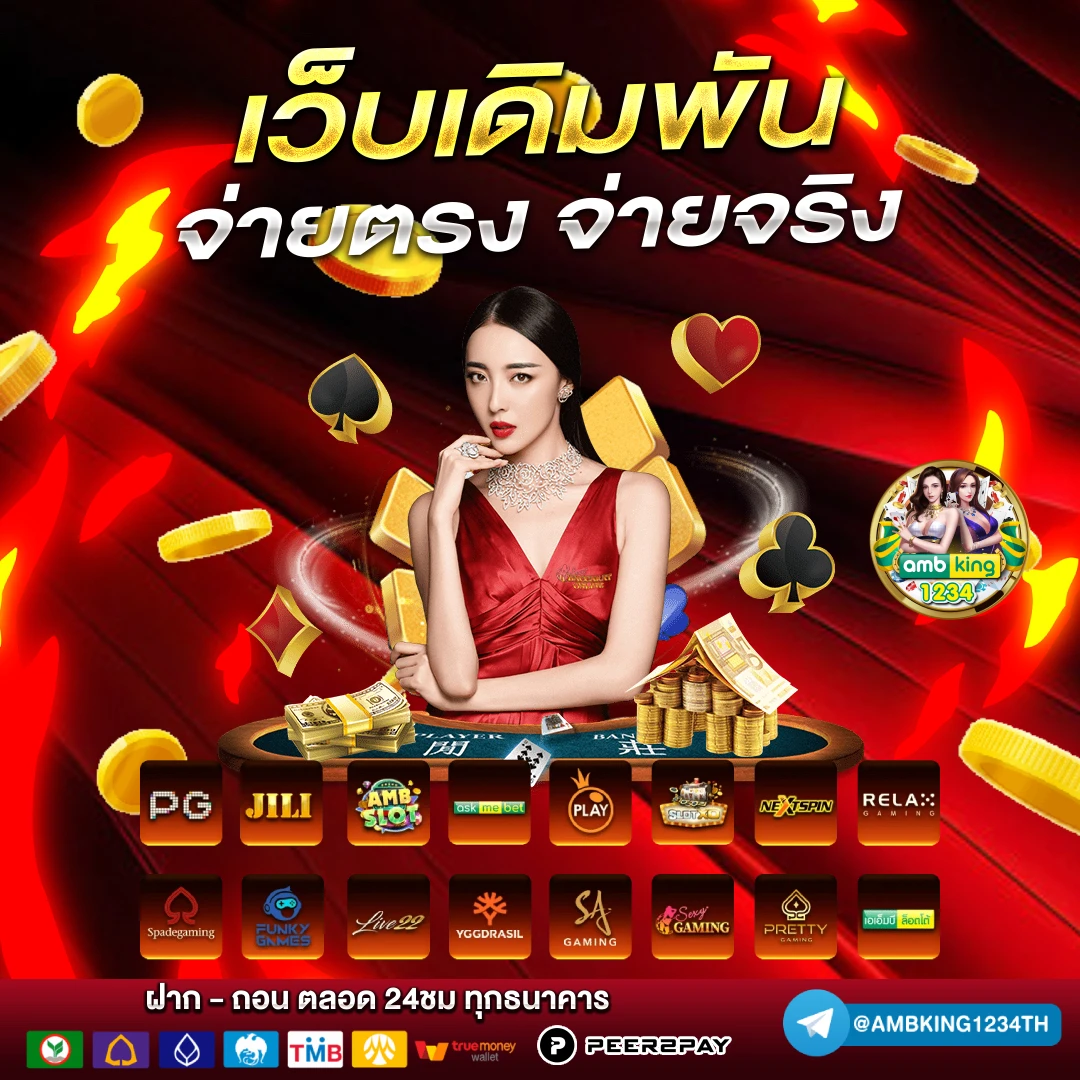 สมาชิก ใหม่ ฝาก 2 บาท รับ 100 - แบนเนอร์โปรโมชั่น
