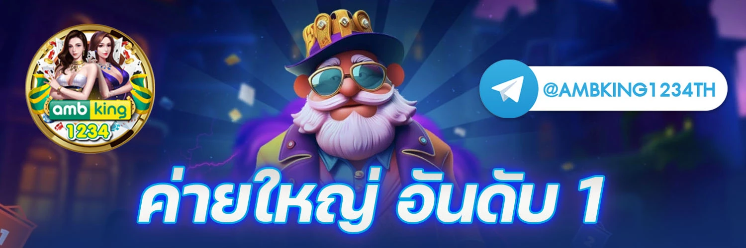 ฝาก10รับ100 ทํา 200ถอนได้100 วอเลท - แบนเนอร์โปรโมชั่น