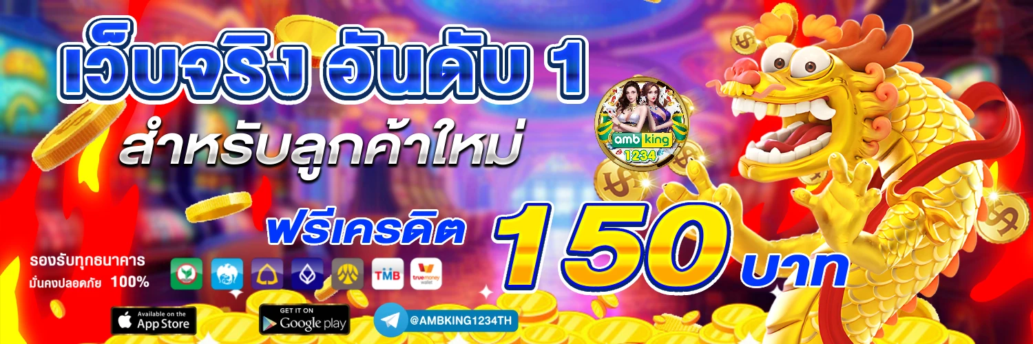 สล็อต ได้เงินจริง เข้าบัญชีจริง - แบนเนอร์โปรโมชั่น