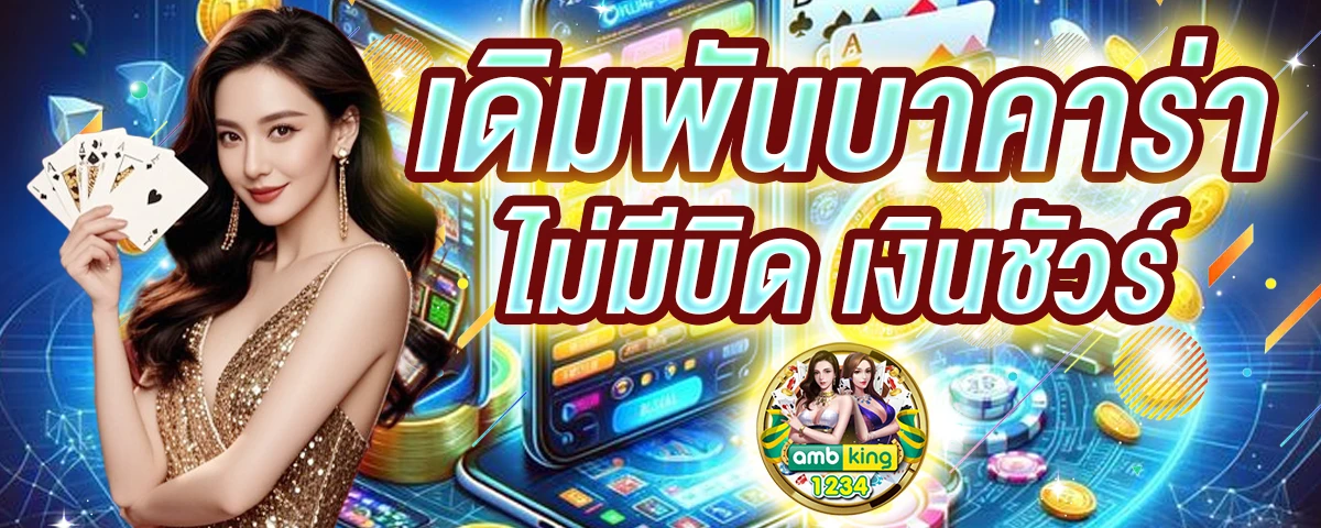 โปร สล็อต สมาชิก ใหม่ ฝาก 11 รับ100 - แบนเนอร์โปรโมชั่น
