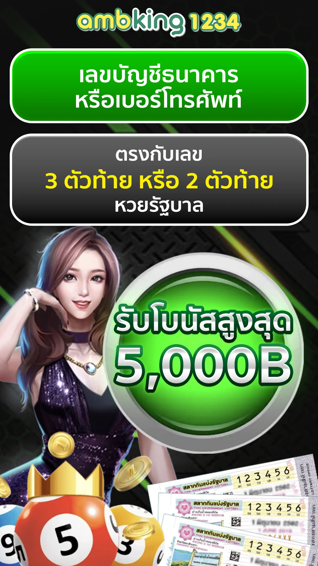 ฝาก 5 บาท รับ100 ล่าสุด 2568 - แบนเนอร์โปรโมชั่น