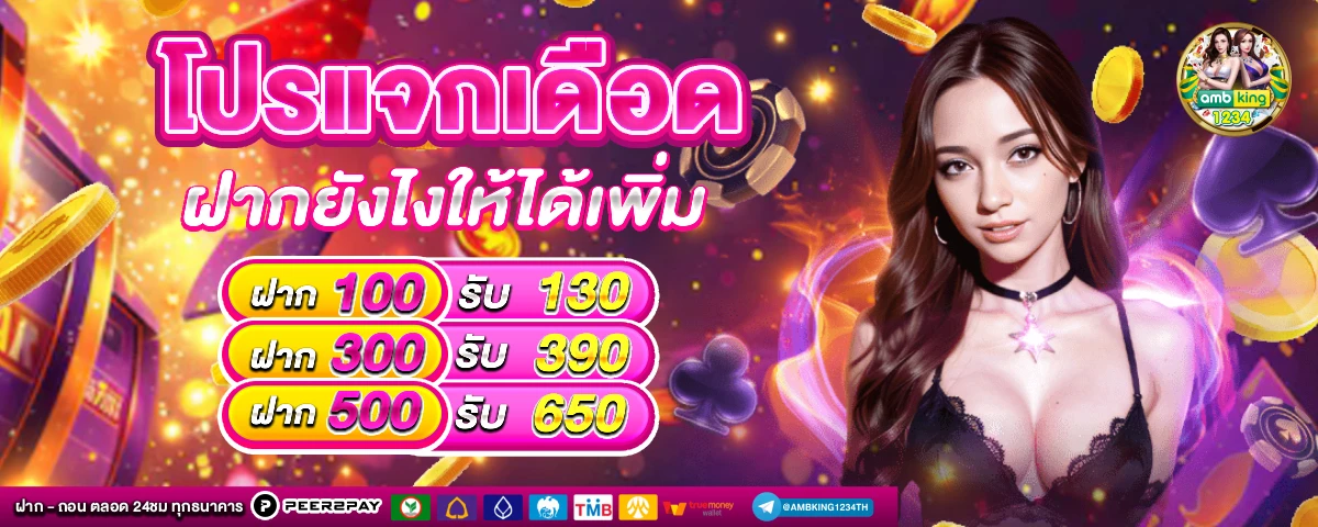 superslot เครดิตฟรี 50 มา ใหม่ - แบนเนอร์โปรโมชั่น