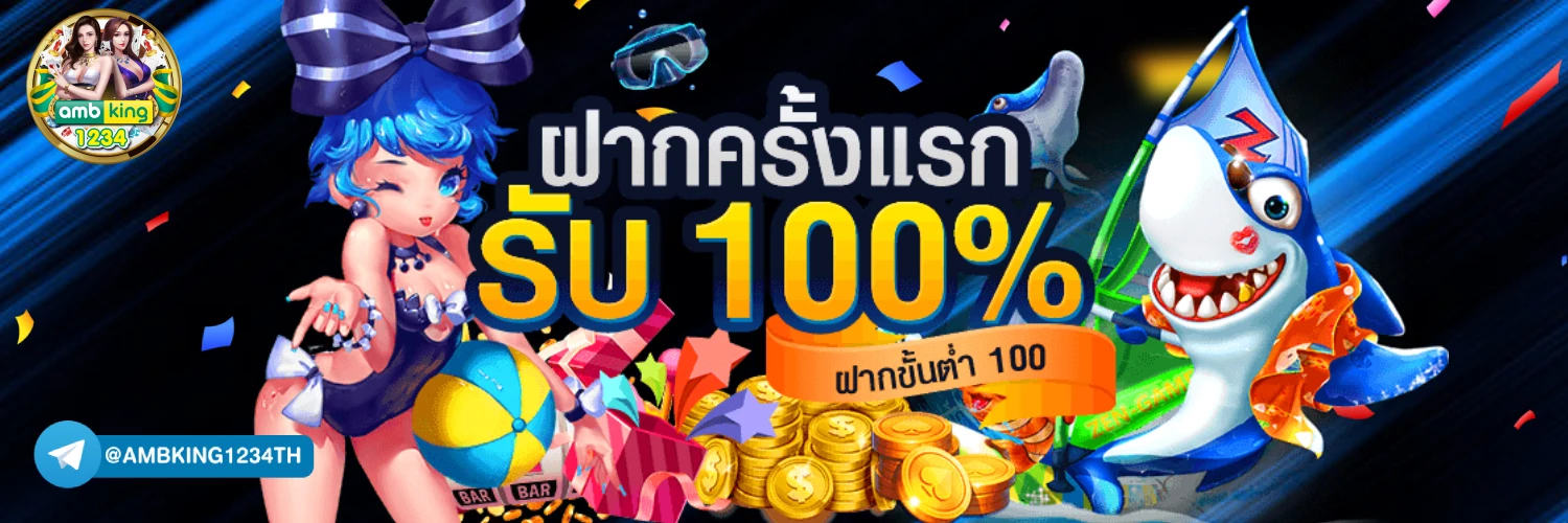 โปร 15 รับ 100 ล่าสุด - แบนเนอร์โปรโมชั่น