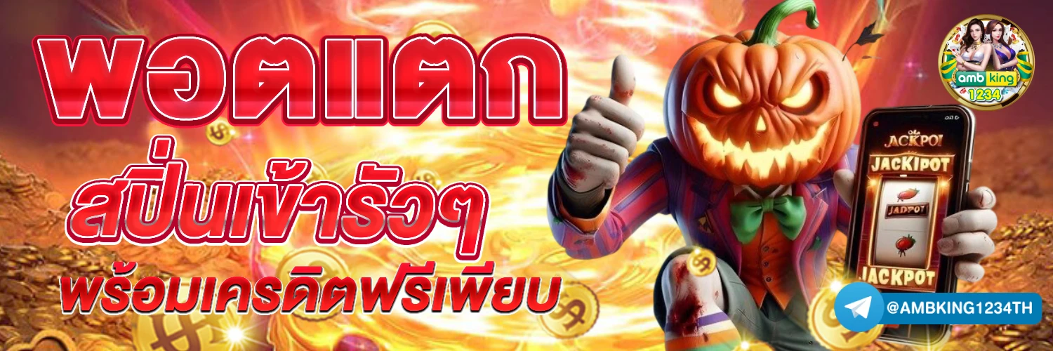 40 รับ 100 ทํา 300 ถอนได้ หมด pg - แบนเนอร์โปรโมชั่น