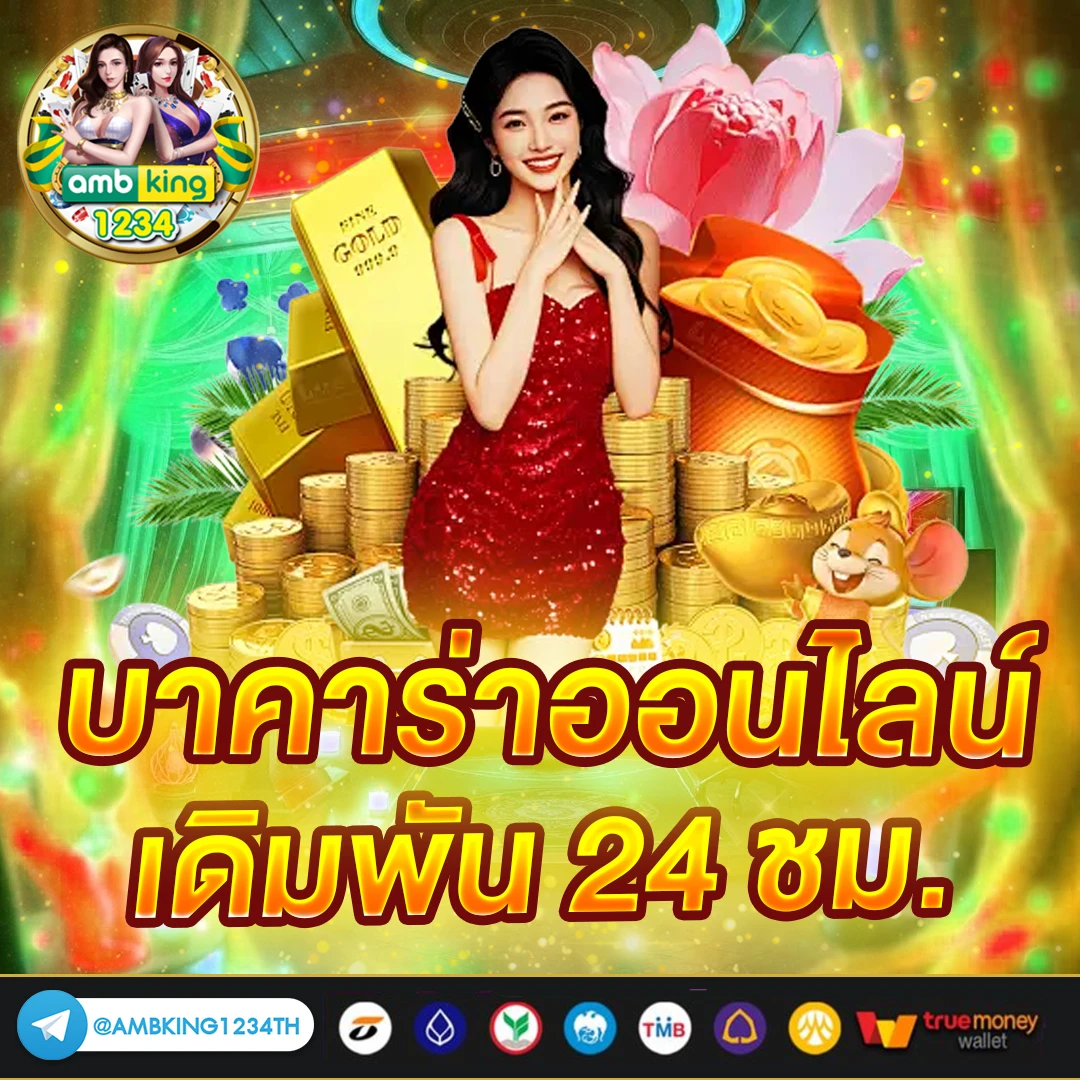 ฝาก 4รับ100 ทวิ ต เตอร์ - แบนเนอร์โปรโมชั่น