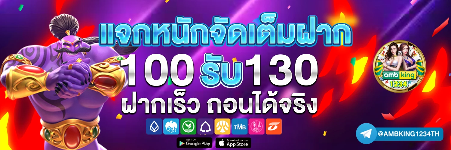 โปรสล็อตฝาก20รับ100 วอ เลท ล่าสุด - แบนเนอร์โปรโมชั่น