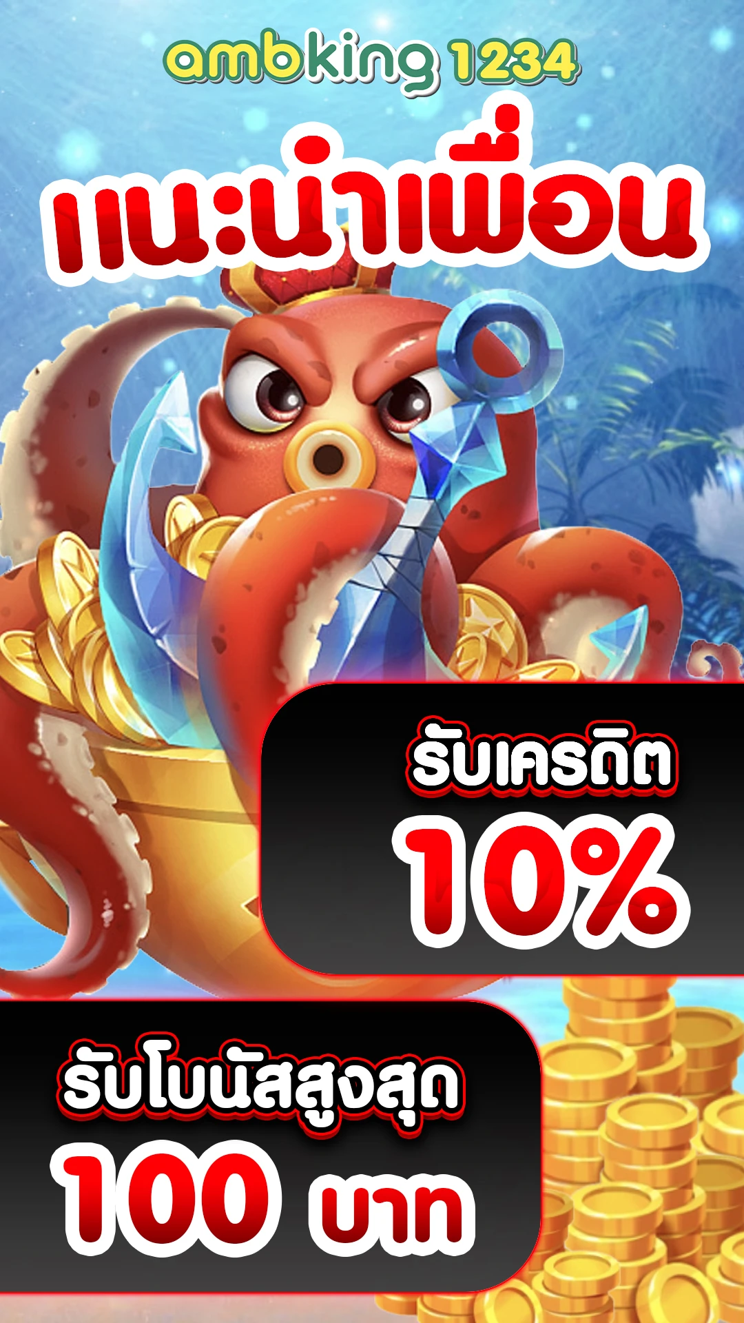 ทางเข้า slot 888 - แบนเนอร์โปรโมชั่น