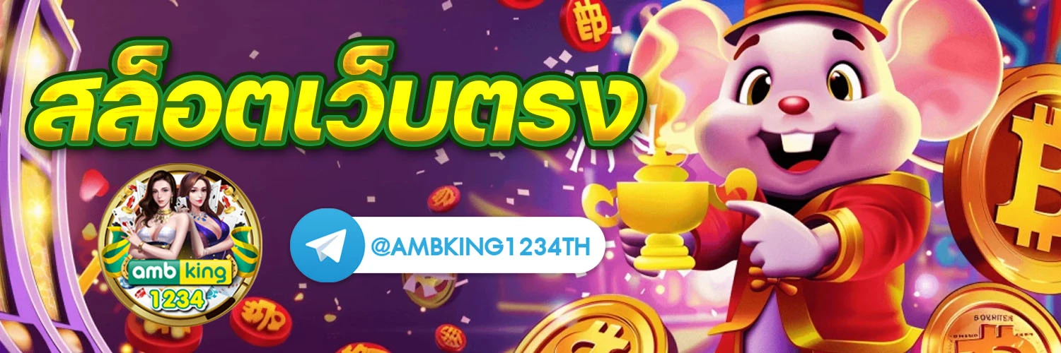 เว็บที่สมัครแล้วได้เครดิตฟรี - แบนเนอร์โปรโมชั่น