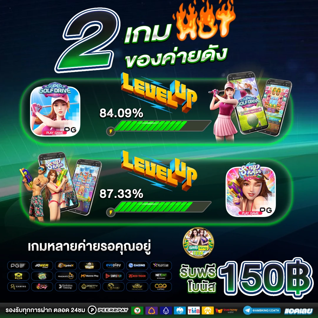 pgผ่านวอเลท - แบนเนอร์โปรโมชั่น