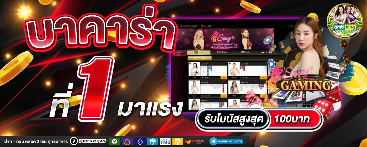 โปรฝาก10รับ100 วอเลท - แบนเนอร์โปรโมชั่น
