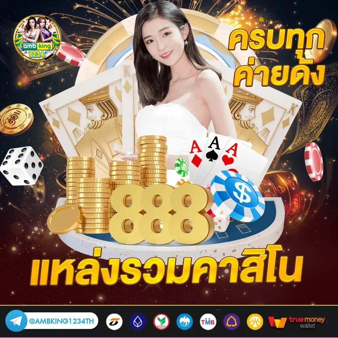 100รับ1000 - แบนเนอร์โปรโมชั่น