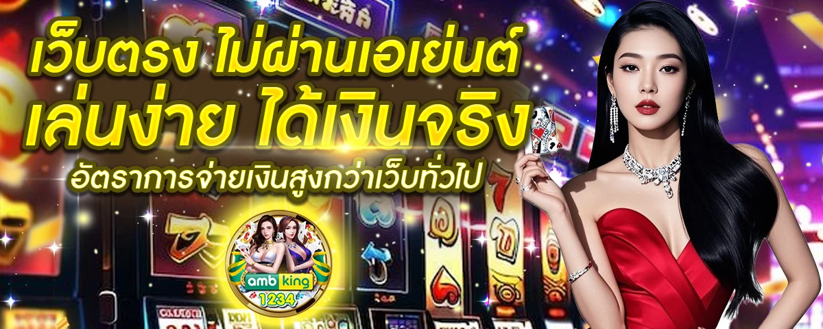 ฝาก1รับ100 วอเลท pg - แบนเนอร์โปรโมชั่น