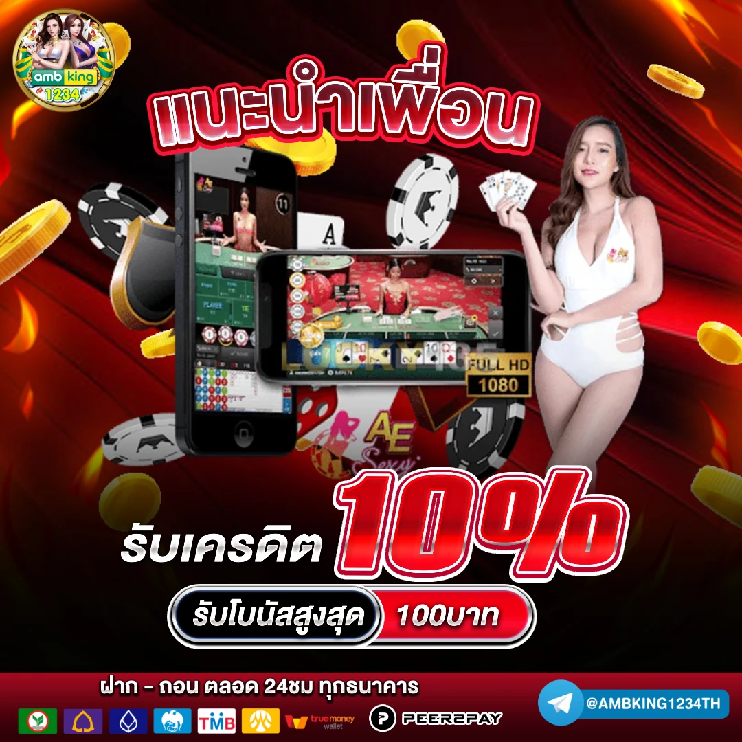 30 รับ 100 ทํา 300 ถอน 150 - แบนเนอร์โปรโมชั่น