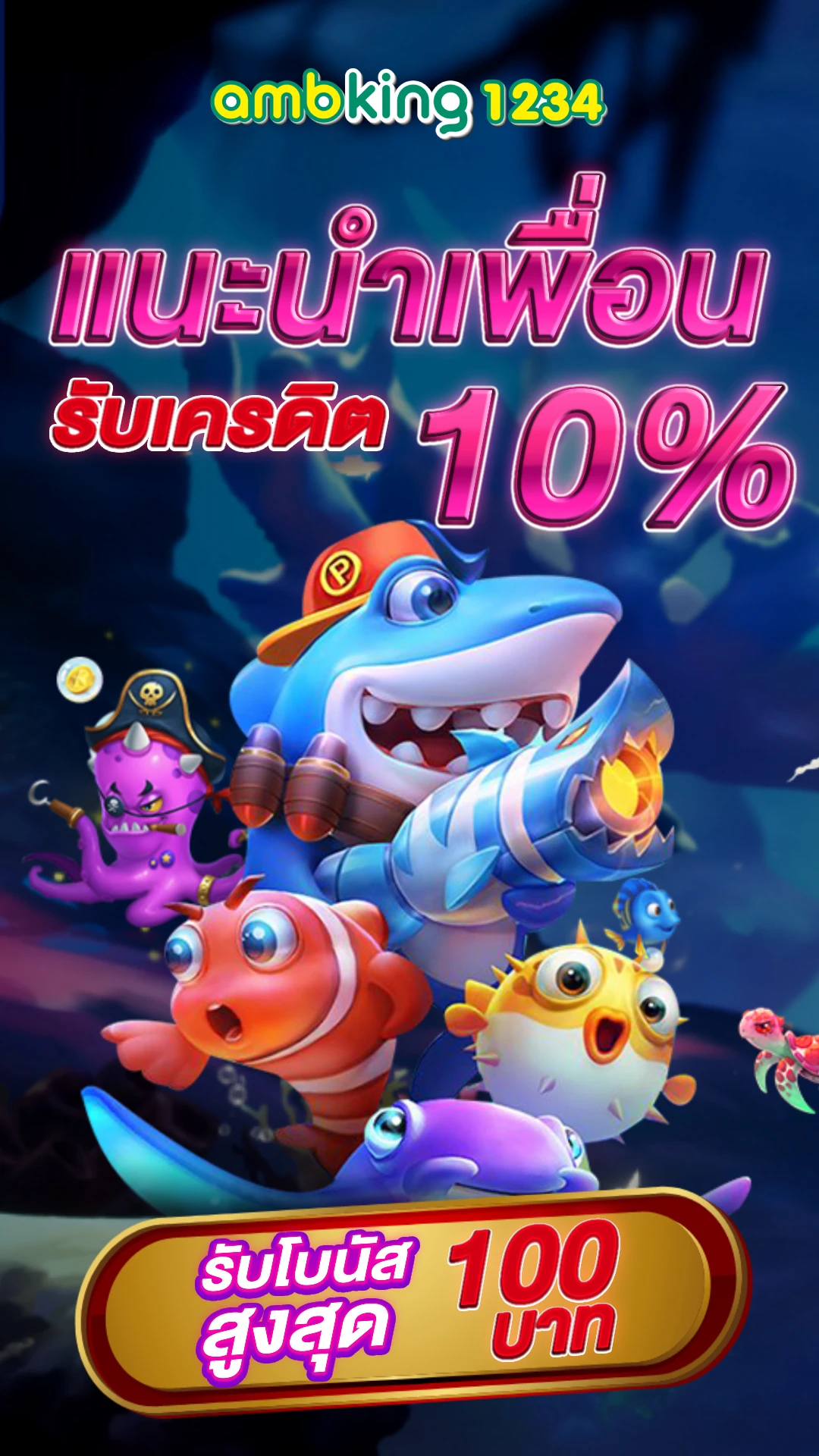 ฝาก2รับ100 ทวิ ต เตอร์ ล่าสุด - แบนเนอร์โปรโมชั่น