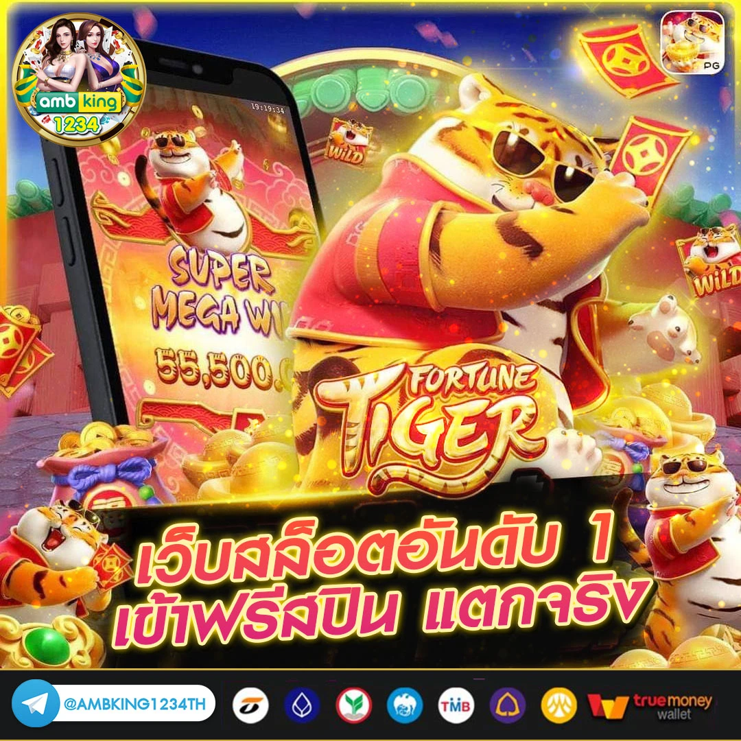 เกมแตกง่าย - แบนเนอร์โปรโมชั่น