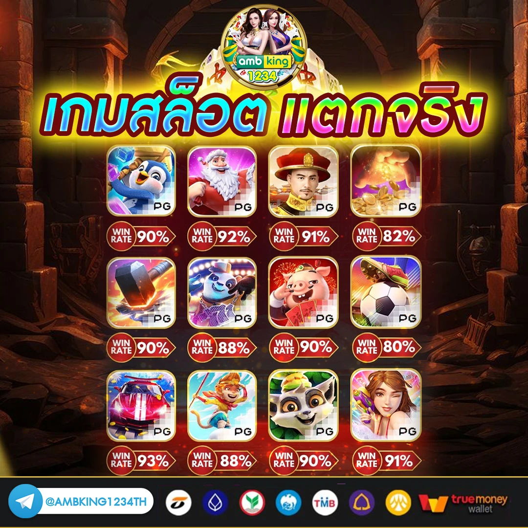 กระดานไฮโล - แบนเนอร์โปรโมชั่น