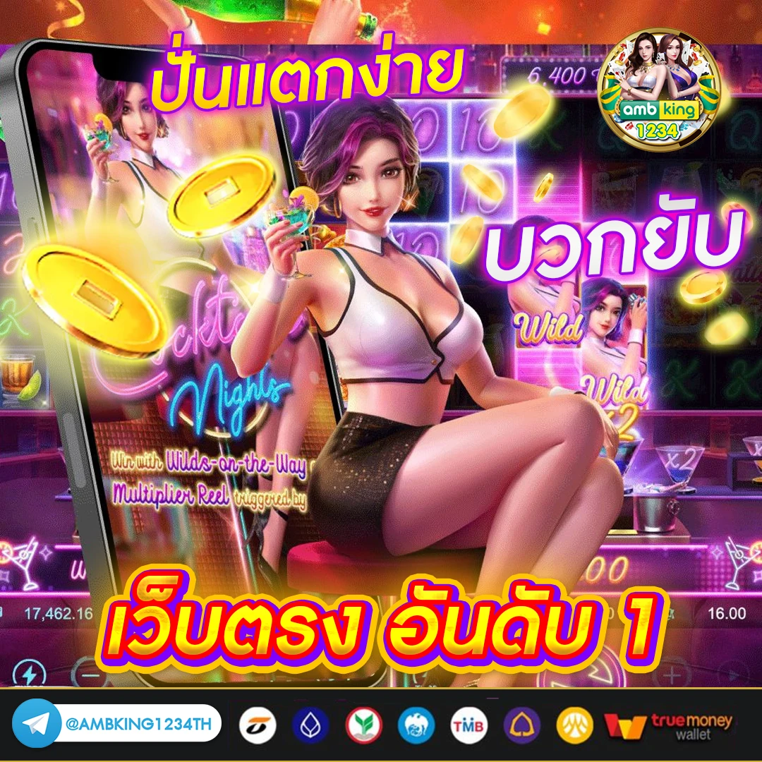 ฝาก 50 รับ100 mega - แบนเนอร์โปรโมชั่น
