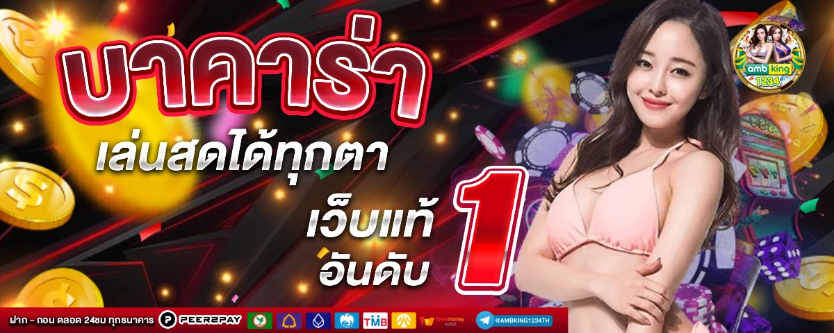thai slot 88 - แบนเนอร์โปรโมชั่น