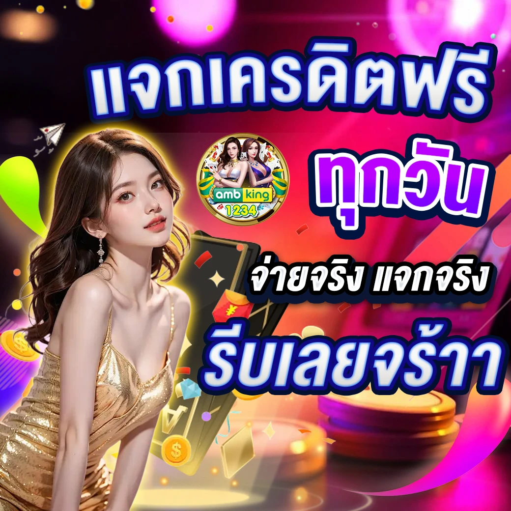โปร ฝาก 20 รับ100 ทำยอด 200 - แบนเนอร์โปรโมชั่น
