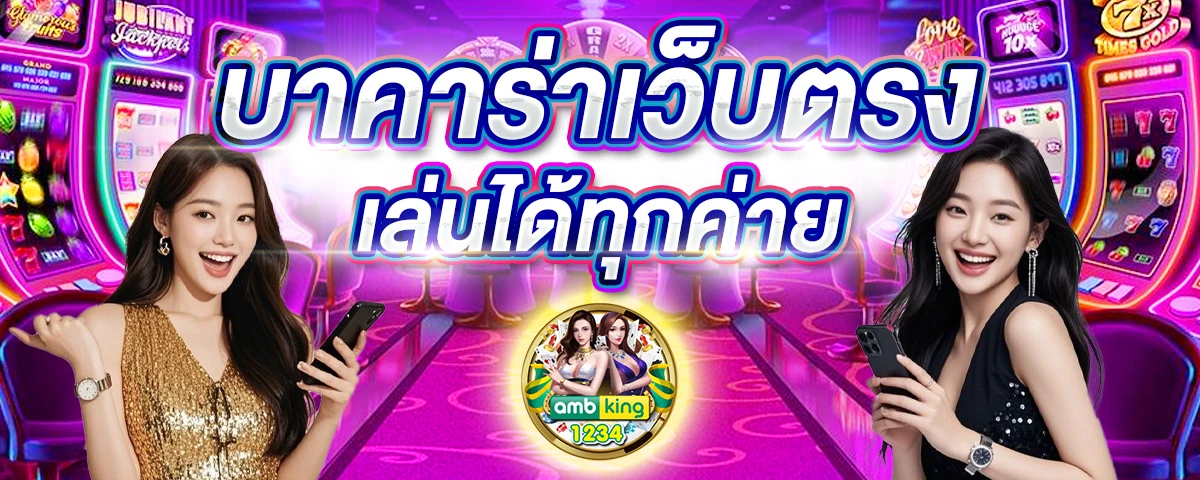 ยูฟ่าเบท777 - แบนเนอร์โปรโมชั่น