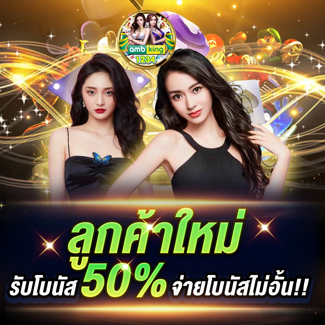 เว็บตรงฝาก 10 รับ 100 - แบนเนอร์โปรโมชั่น
