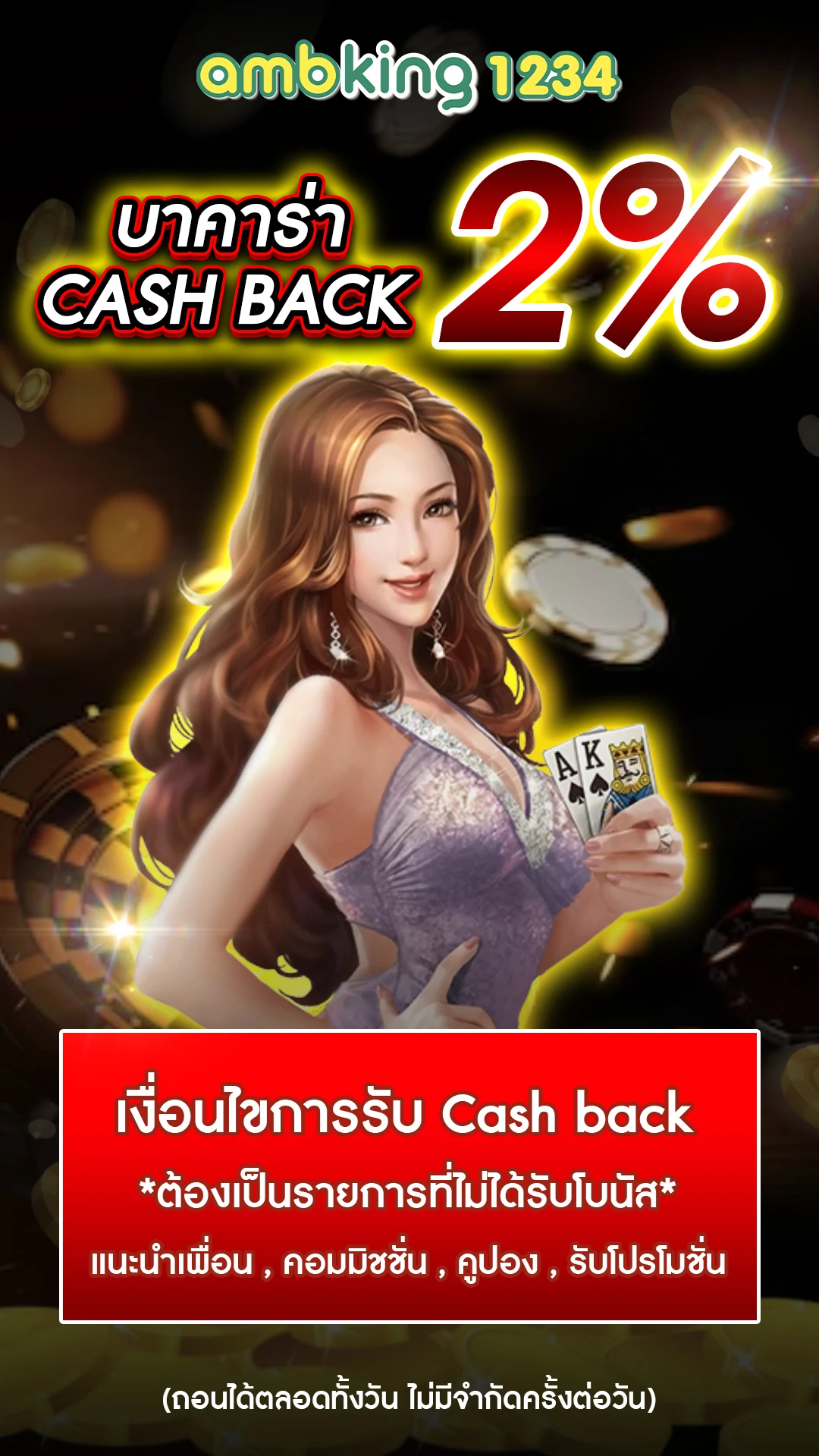 โปร โม ชั่ น. 50 รับ 100 - แบนเนอร์โปรโมชั่น