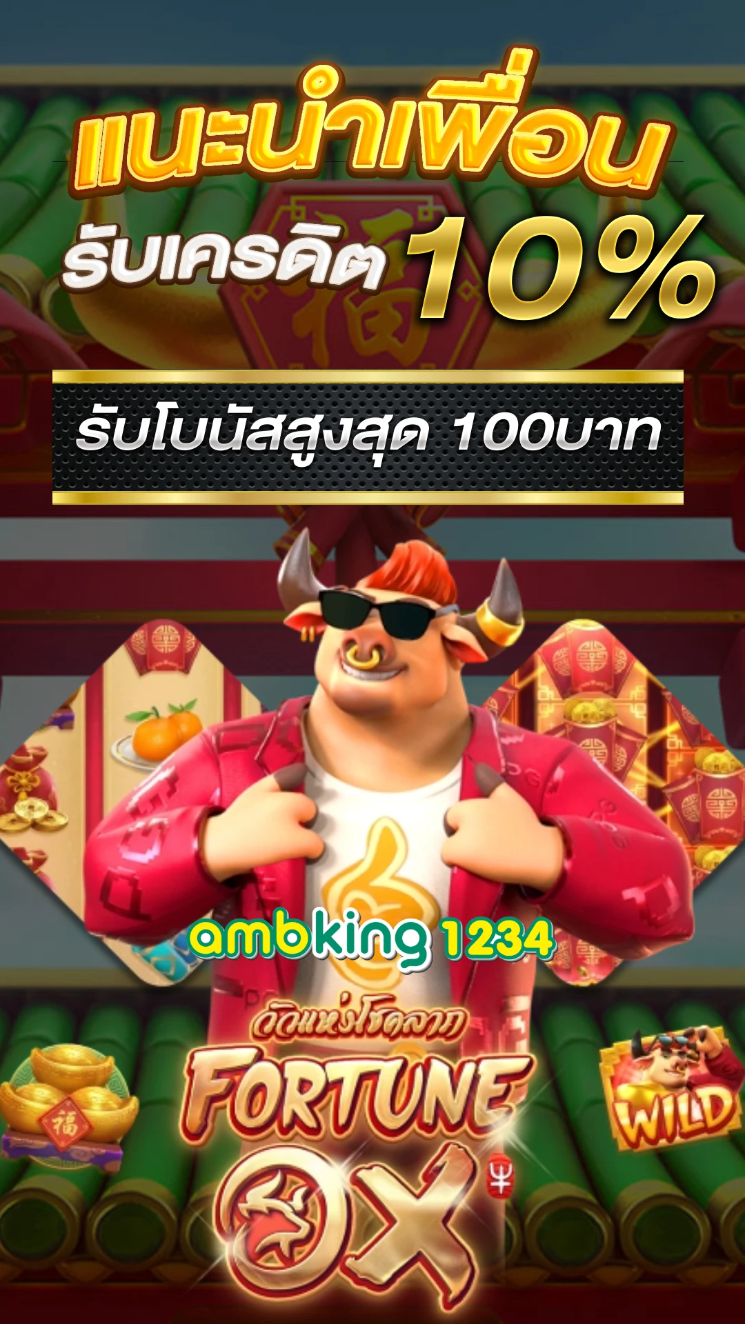 ยืนยัน เบอร์ รับ เครดิต ฟรี 100 ไม่ ต้อง แชร์ - แบนเนอร์โปรโมชั่น