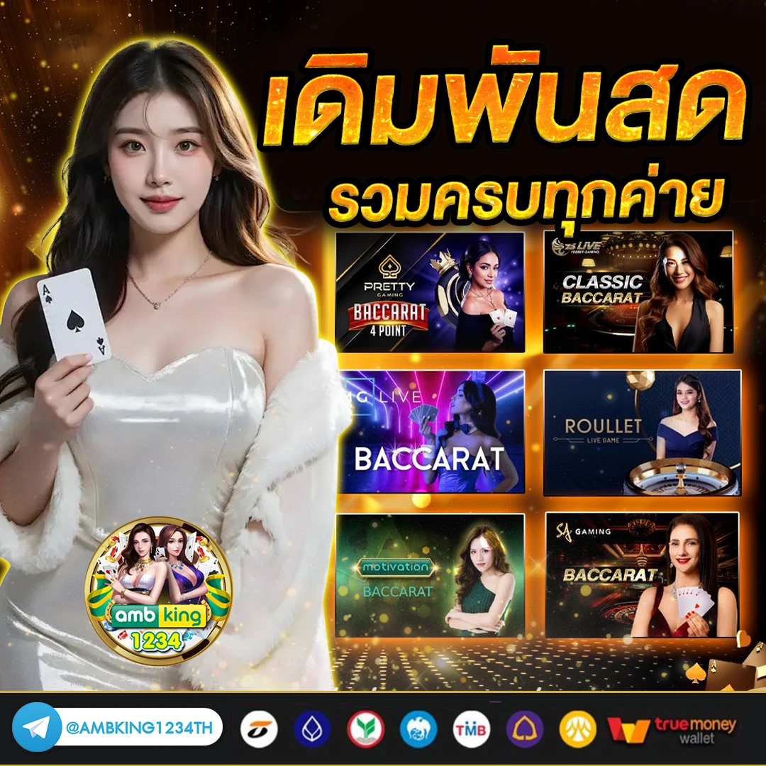 24 superslot - แบนเนอร์โปรโมชั่น