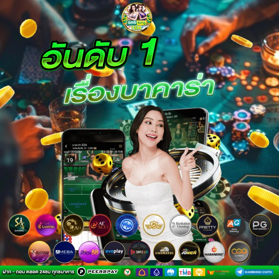 play ฝาก 6 รับ 100 - แบนเนอร์โปรโมชั่น
