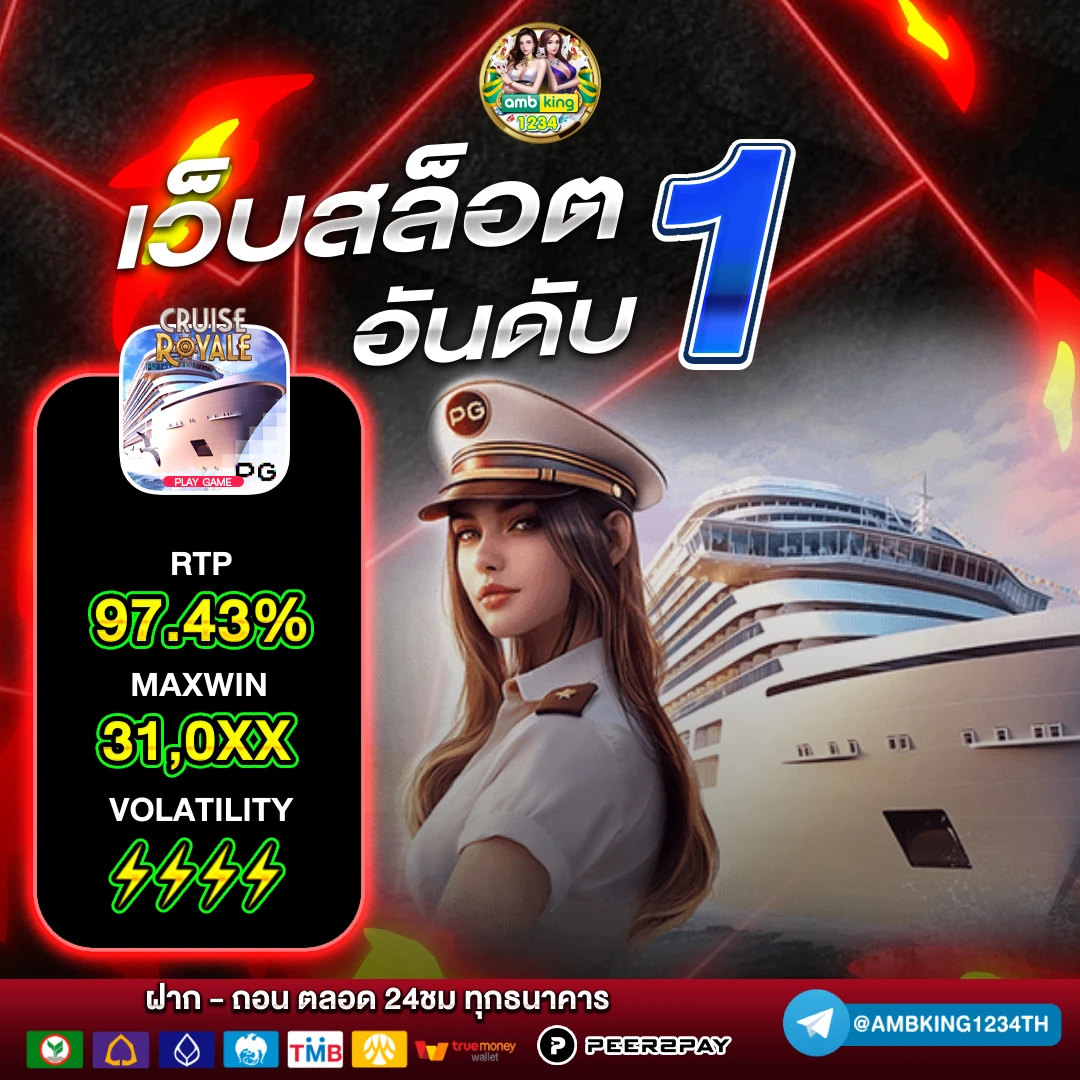 พนันเกมออนไลน์ - แบนเนอร์โปรโมชั่น