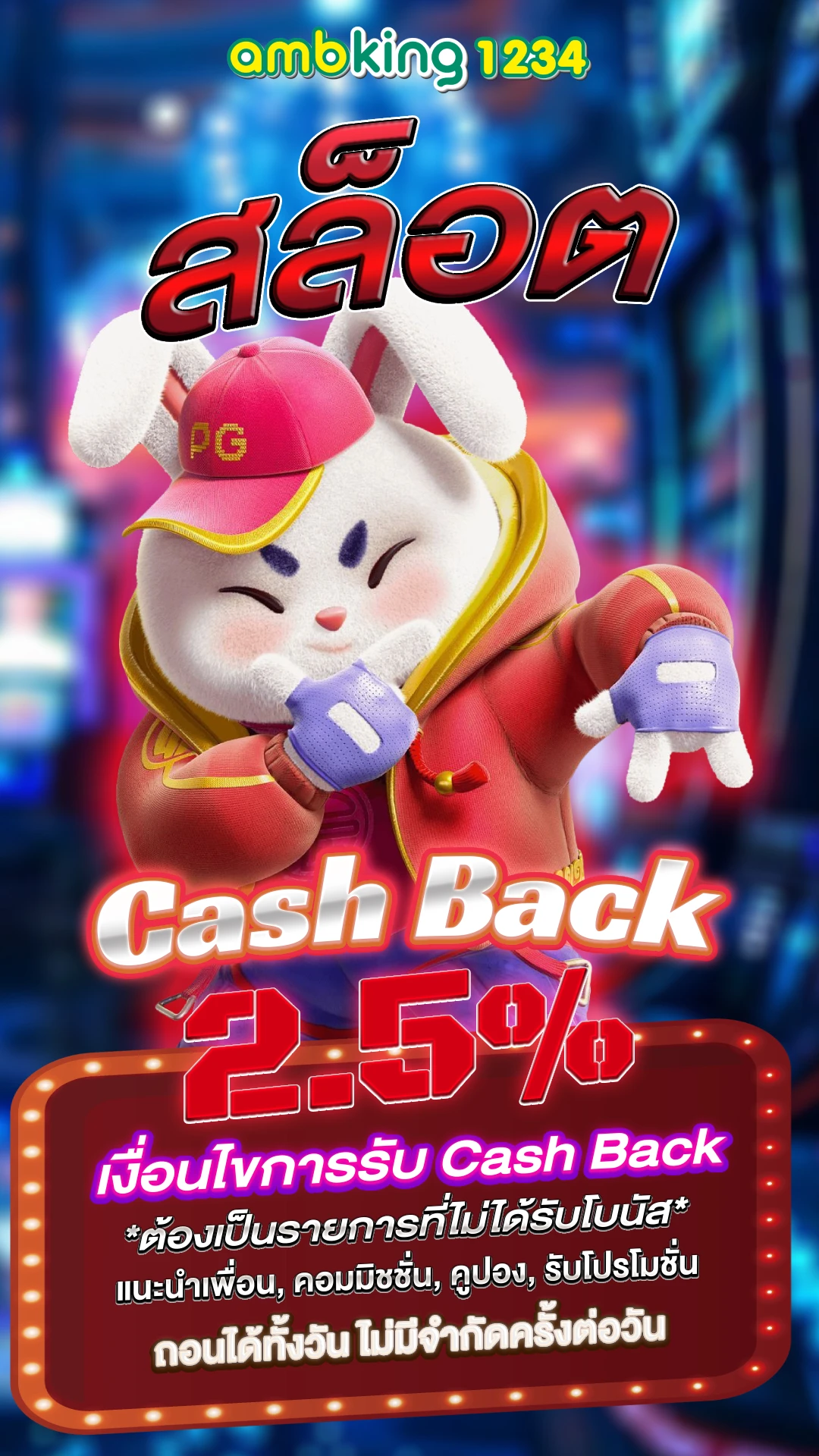 25 รับ100 ทํา 400 ถอน200 - แบนเนอร์โปรโมชั่น