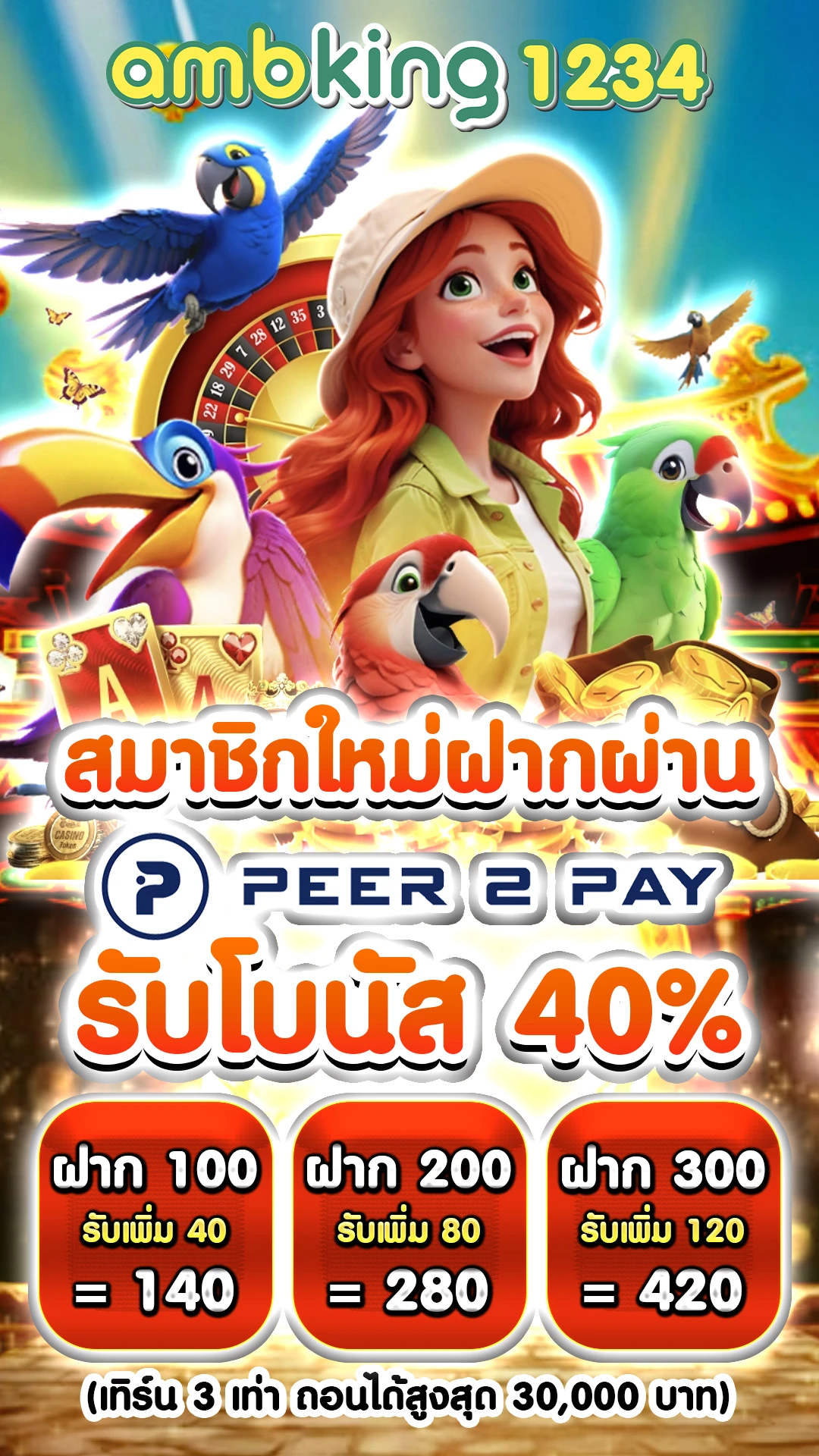 10รับ100 ทํา 200 ถอนได้100วอเลท - แบนเนอร์โปรโมชั่น