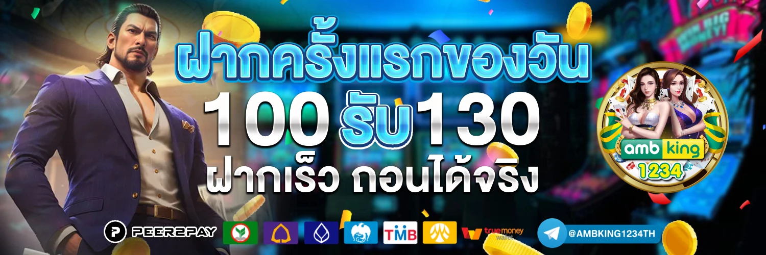 ฝาก 19 รับ 100 ล่าสุด 2021 - แบนเนอร์โปรโมชั่น