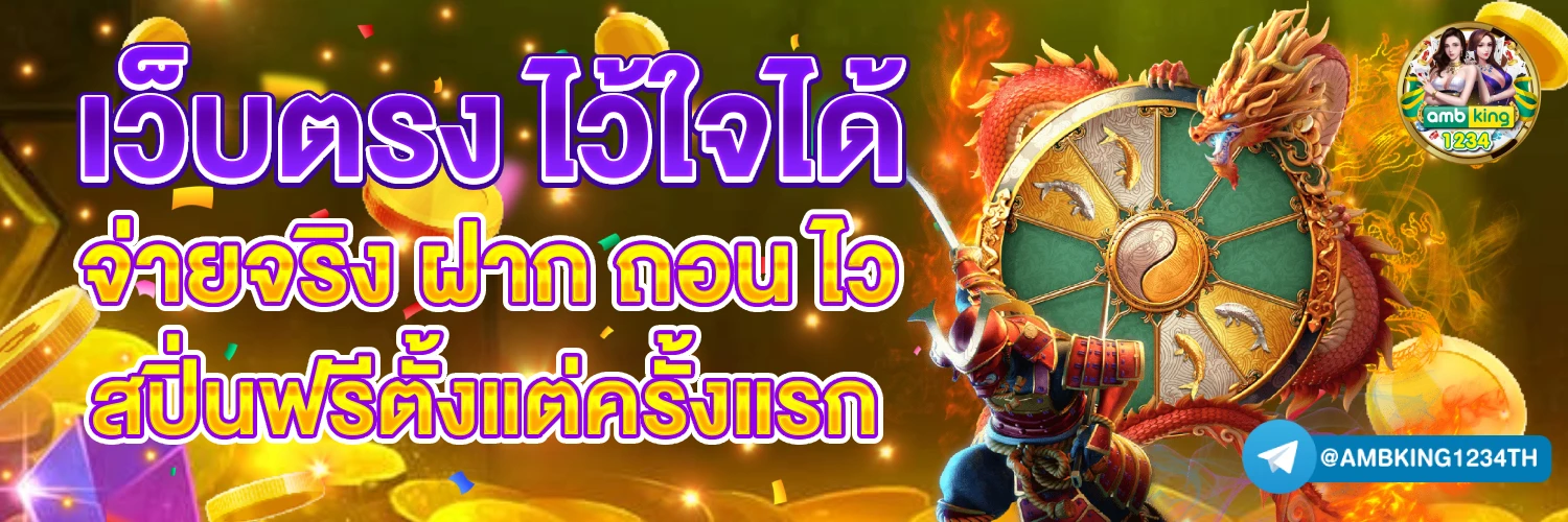 แตกใน1688 - แบนเนอร์โปรโมชั่น