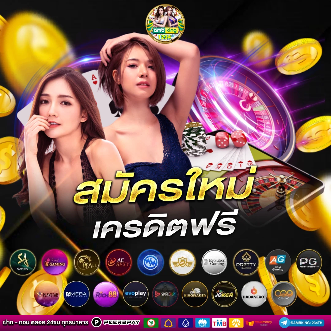 เว็บ ฝาก 10 รับ 100 ใหม่ - แบนเนอร์โปรโมชั่น