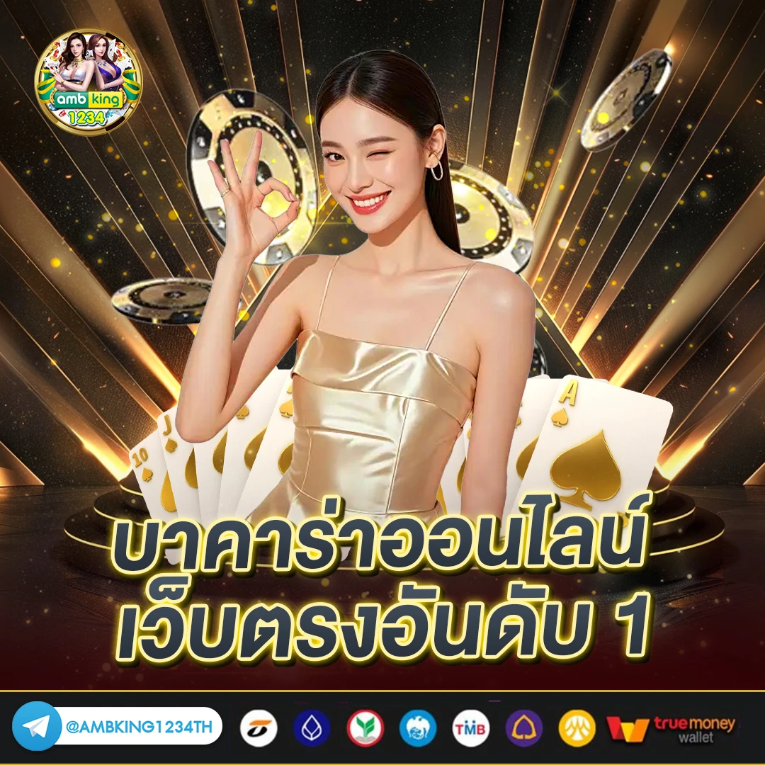 เว็บเกมออนไลน์888 - แบนเนอร์โปรโมชั่น