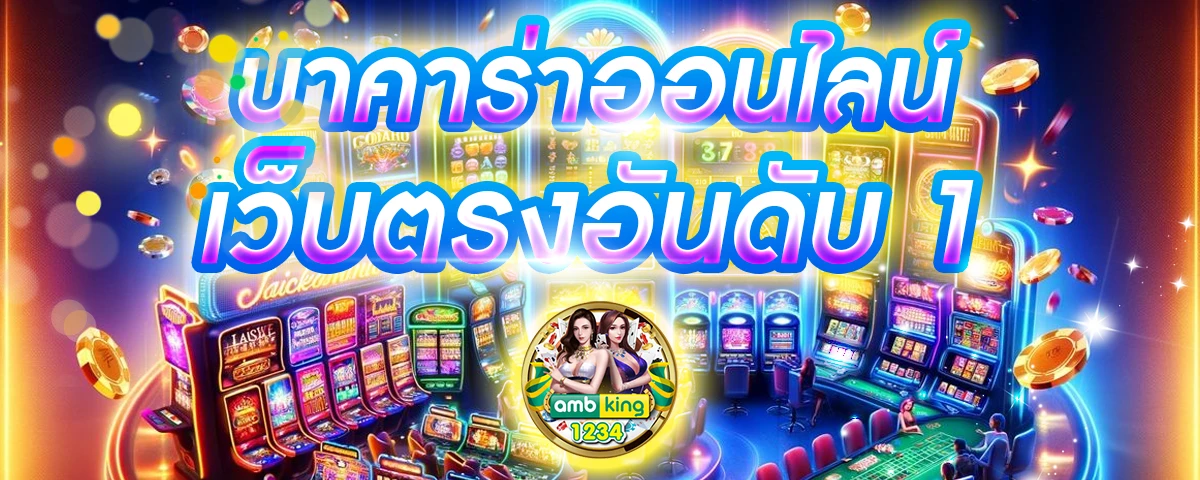 สล็อตวอเล็ต - แบนเนอร์โปรโมชั่น