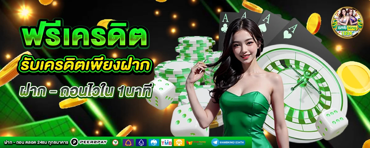8 รับ100 ทํา 300 ถอนได้ 100 - แบนเนอร์โปรโมชั่น