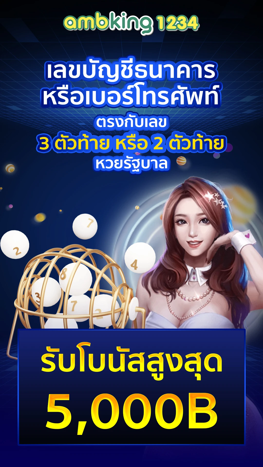 https play 2berich xyz 9 รับ 100 ทั้งหมด - แบนเนอร์โปรโมชั่น
