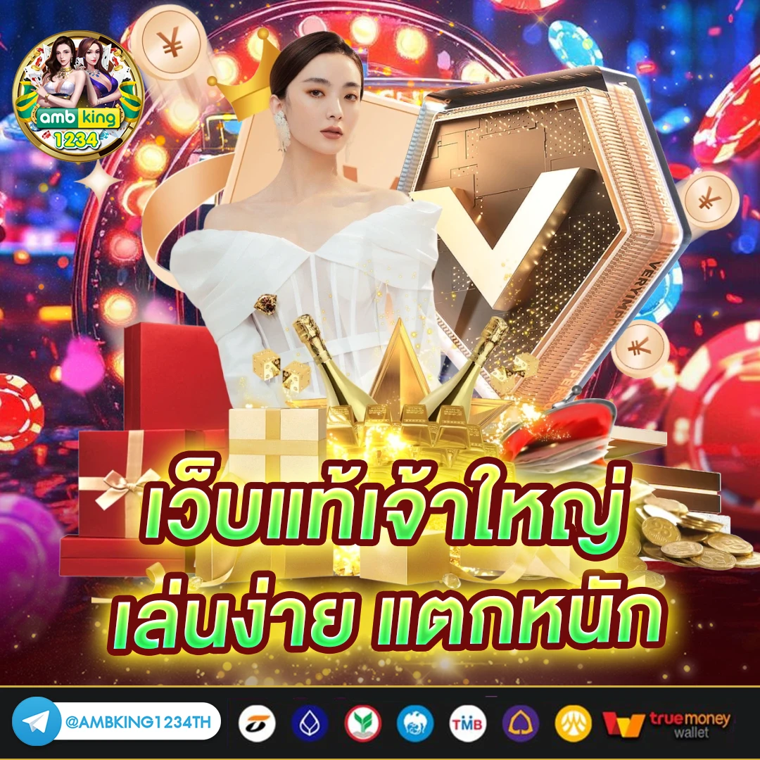 เว็บบาคาร่าฝากถอนไม่มีขั้นต่ํา - แบนเนอร์โปรโมชั่น