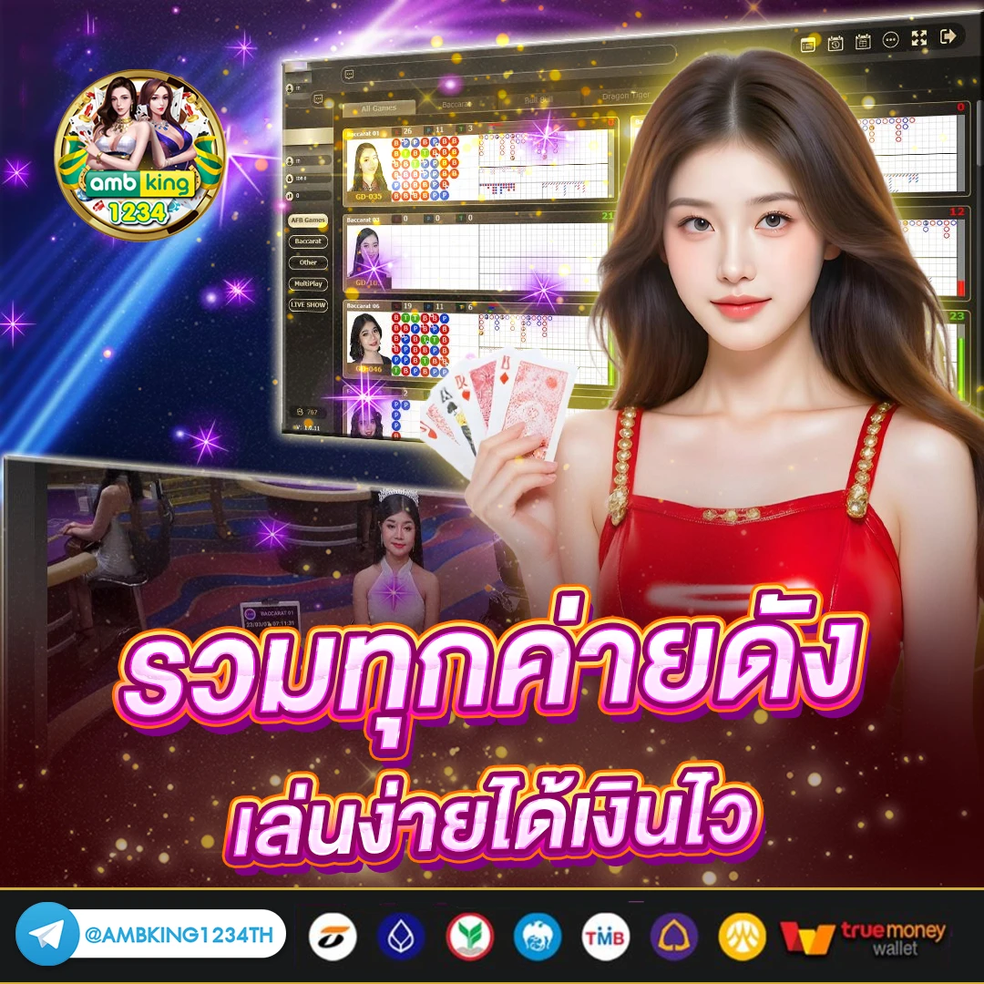 เบทบาท88 - แบนเนอร์โปรโมชั่น