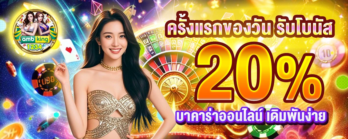 17รับ100ทำ300 - แบนเนอร์โปรโมชั่น