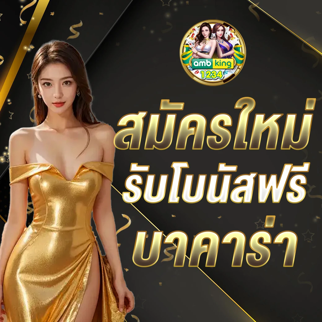 ฝาก10รับ100+ออ+โต้ - แบนเนอร์โปรโมชั่น