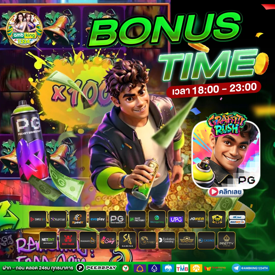 superslot 369s - แบนเนอร์โปรโมชั่น