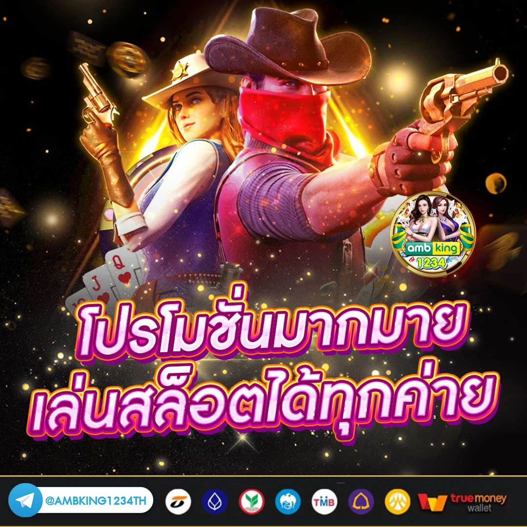 สลอตวอลเลต - แบนเนอร์โปรโมชั่น