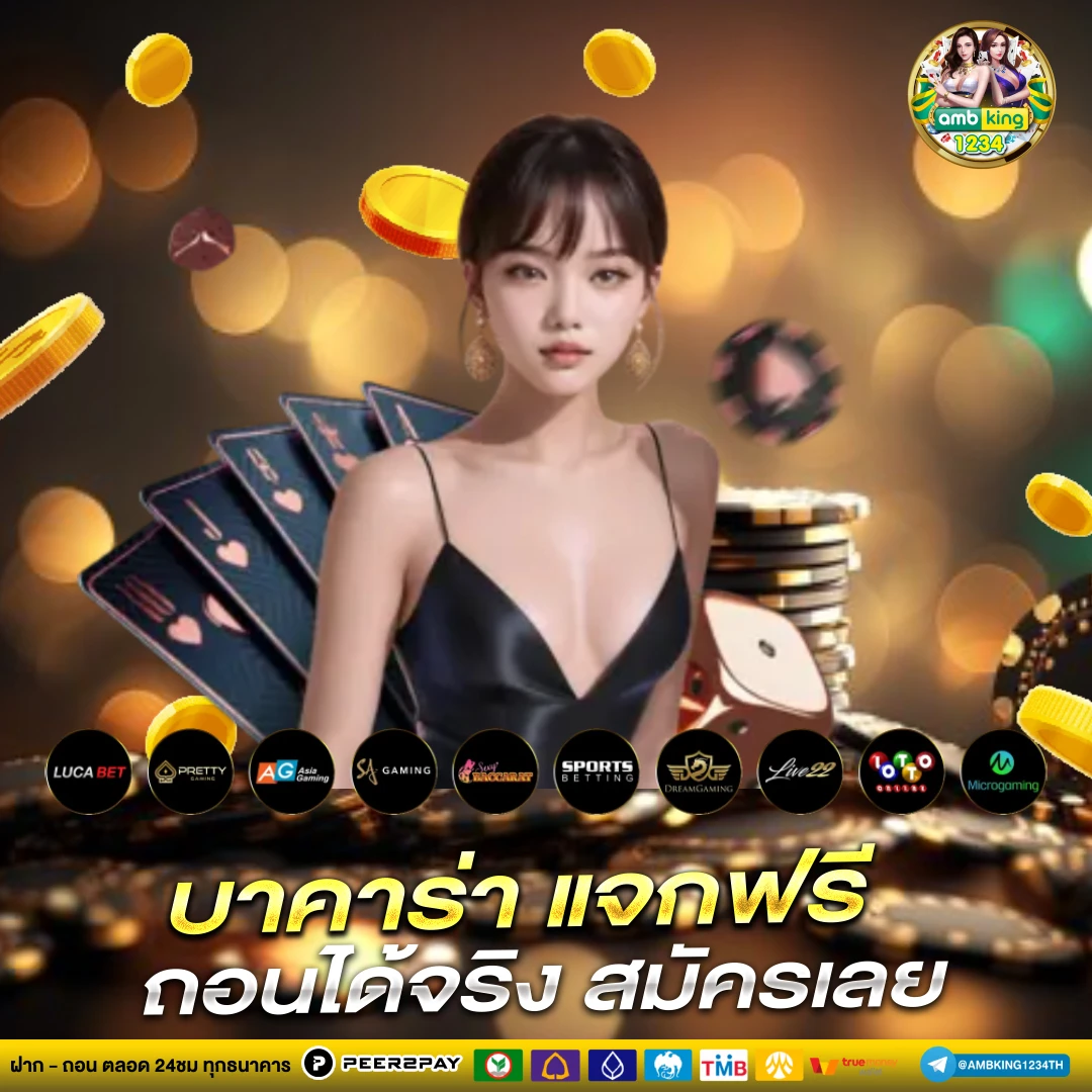 superslot ถอนไม่อั้น - แบนเนอร์โปรโมชั่น