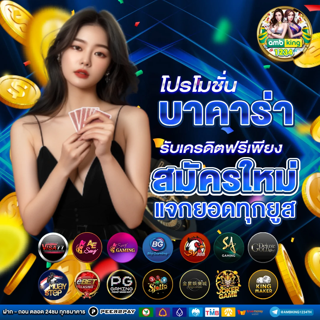 superslotทางเข้า - แบนเนอร์โปรโมชั่น
